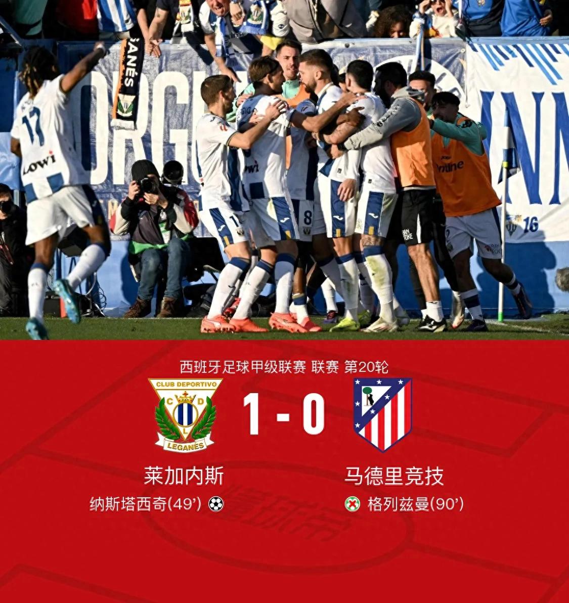 澳亚国际游戏-包含莱加内斯客场逼平，保持连续不败的词条