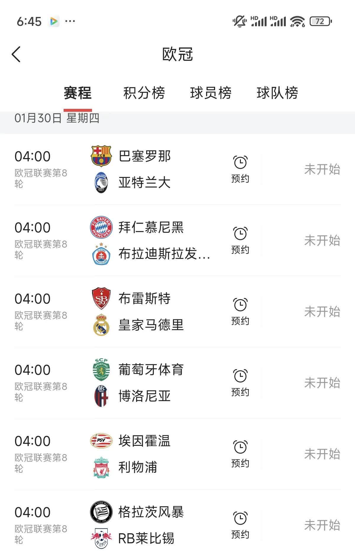 -包含波兰抢七绝杀法国，惊险晋级欧预赛八强的词条