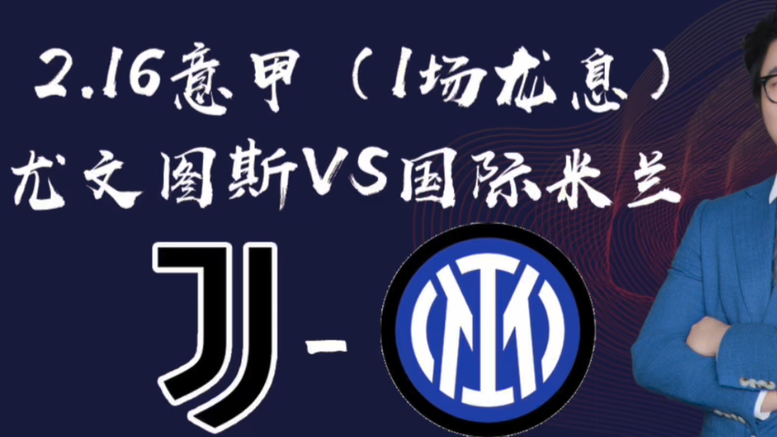 澳亚国际登录-尤文图斯主场-大胜，壮志凌云