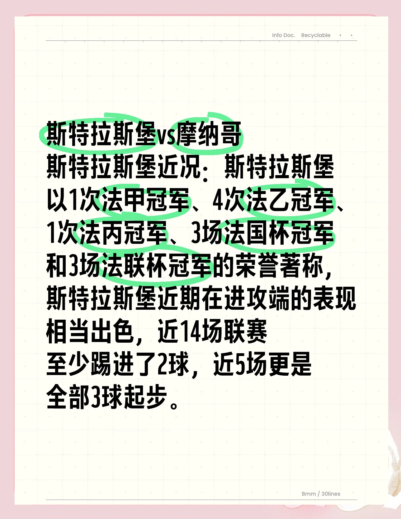 澳亚国际app-摩纳哥将在接下来的比赛中展开迎击