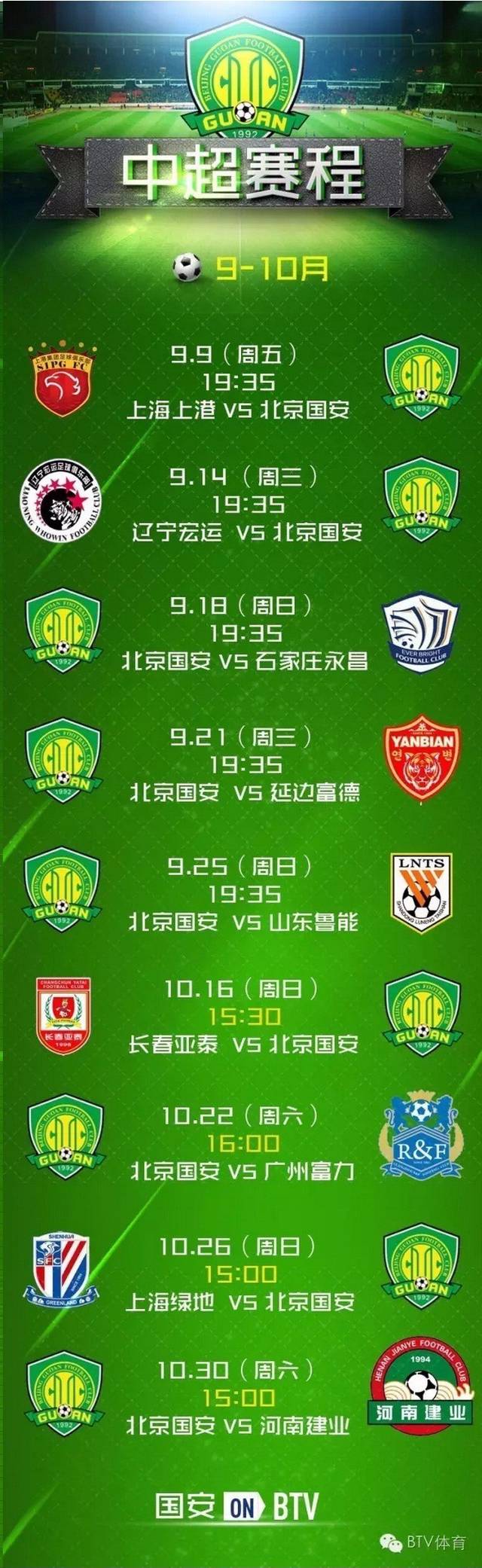 澳亚国际在线登录-国安客场战平华夏，积分榜排名暂稳的简单介绍