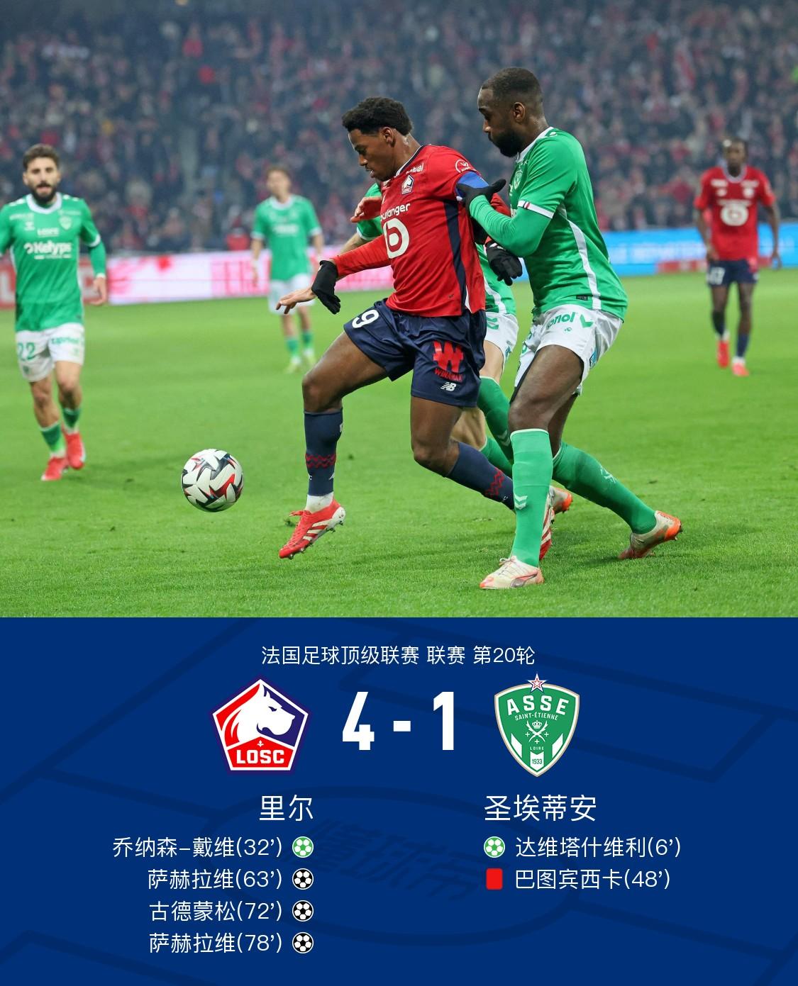 澳亚国际登录-圣埃蒂安惨败，波尔多高歌猛进的简单介绍